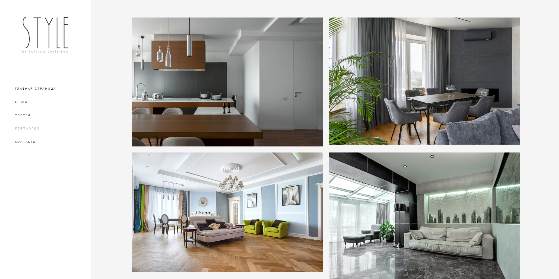 Style is an interior design studio. My task as a designer was to create a simple and attractive website featuring their pricing and completed projects.

インタリアデザインスタジオのためにデザインしたWEBサイトです。デザイナーとしての私の仕事は、価格表とこれまでに完成したプロジェクトを掲載したシンプルで魅力的なウェブサイトを作成することでした。